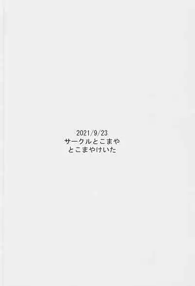 Ecchi na Hon Matomete mita 1