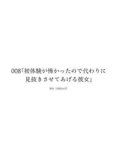 委員長は堕とせない～ツイッターまんが総集編2019-2021～