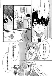 (ZERO no Hakobune) [Nagaya (Hase)] Yuukai Ondo - Melting Temperature (Aldnoah.Zero) [Chinese] [瑞利散射研究會feat.@AcSimmonsn汉化]