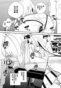 (C94) [Sujoyu & Co. (Sujoyushi)] JSF Junior Succubus Frandre (Touhou Project)[Chinese] [无毒汉化组]