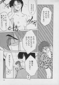 [TsuyaTsuya] Takatsuki Jokyouju no Inbi na Hibi 3