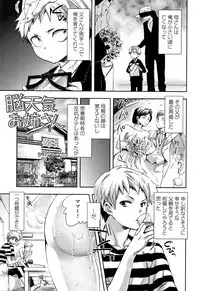 [Konezu] Abnormal Otome Club