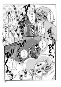 [MIEI TSUKAMOTO] HIMEREVO!