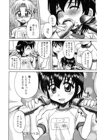 [Nanana Nana] Sentimental/Twelve