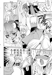 (C83) [hlz (Sanom)] D.D.Kingdom3 (DOG DAYS)