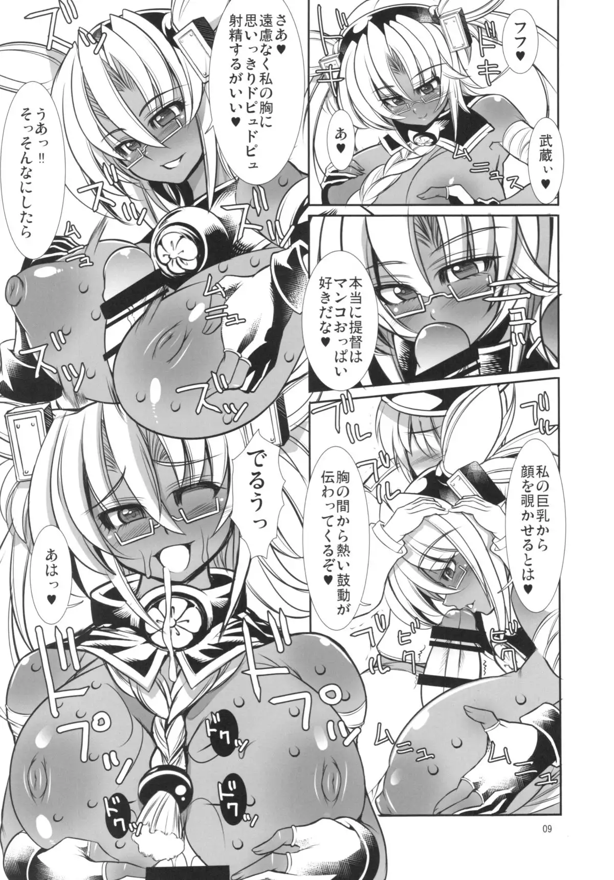 Teitoku to Musashi Ni