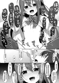 (COMIC1☆10) [TIES (Takei Ooki)] Watashi no, Onii-chan 3 [Chinese] [星野願個人漢化]