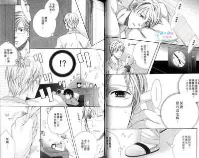 [Moegi Yuu] Only one [chinese] [汉化]