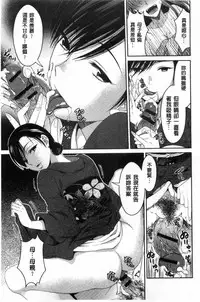 [Tamai Shikine] Shitagokoro Netorarete | 我的真心被寢取橫奪了 [Chinese]