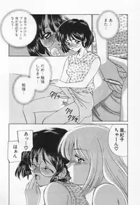 [Sada Ko-ji] Break Virgin