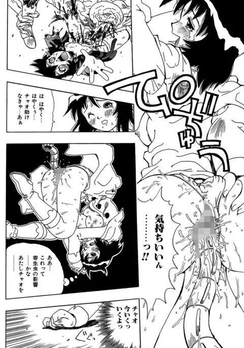 Midarete Goikkou-sama