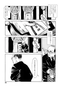 [Machida Hiraku] Kaineko