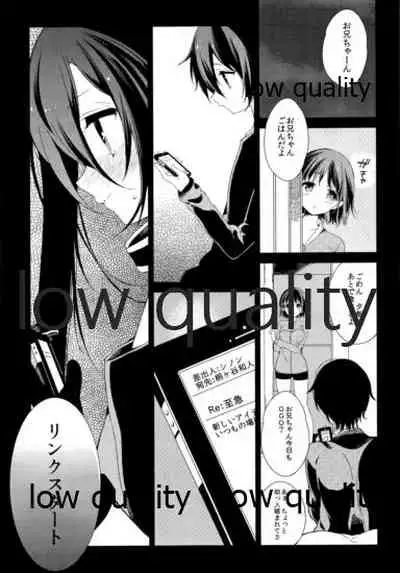 (C87) [cake maker (Sakiyo Cake)] Kirito-kun ga Shinon-chan ni Mesu ni Sareru Hon. (Sword Art Online)