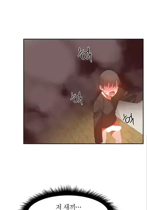 Hari's Lumpy Sharehouse Ch.0-29