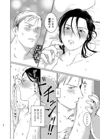 Danna-sama no Aijin to Dekite Shimaimashita