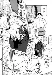 (C90) [Build-Tetsu (Ninomiya Hitomi)] Graf Oppai Itadakimasu! (Kantai Collection -KanColle-) [Chinese] [靴下汉化组]