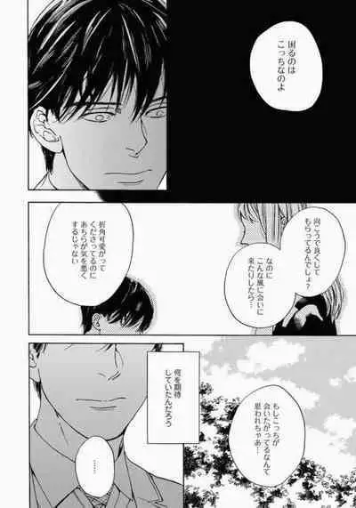 Kage to Hinata no Border Line