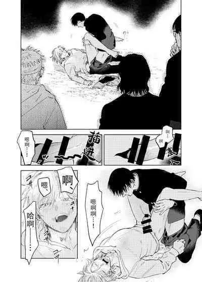 [Hamusuta no Kenami (Okita Uuuho)] Do-S to Do-M ga Deau Hanashi | 抖S与抖M相遇的故事 [Chinese] [看海汉化组] [Digital]