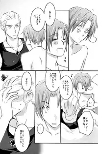 [Receipt] STAMP vol.6 (Axis Powers Hetalia)