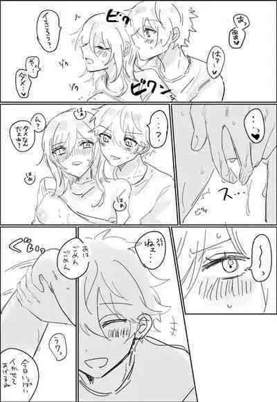 Subanatsu
