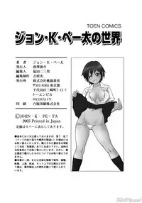 [John K. Pe-ta] John K. Pe-ta no Sekai - JKP's World