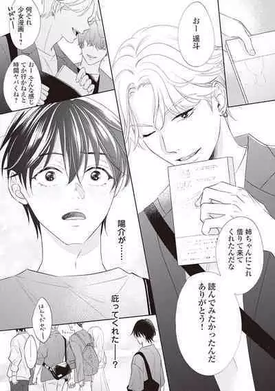 Fudanshi no Ore ga Youkya Osananajimi ni Semarareteru Ken