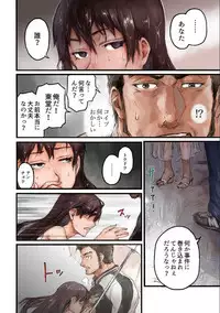 [Sasagawa Iko] Joshikousei ni Kigaetara 1