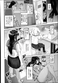 [Yumeiro Gurasan] Discover ♥ Communication Ch.1-2