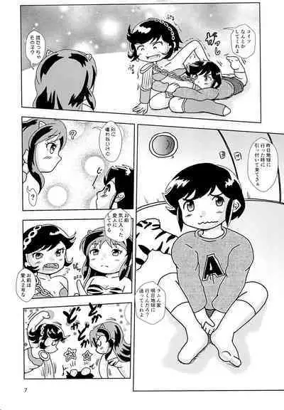 Uwasa no Kodomo Lum-chan Daccha