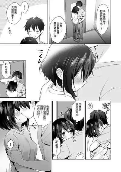 [Fuyuichi Monme] Amayakashi Jouzu no Nagasato-san ~ Hokenshitsu de Yoshi Yoshi Ecchi!~ Ch. 1-14 [Chinese] [裸單騎漢化]