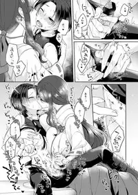 Midori no Niwa de Machiawase