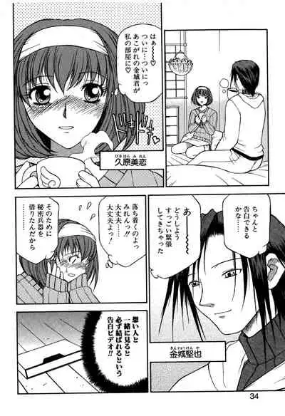 [Nagase Rurio] Another side