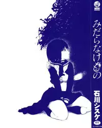 [Ishikawa Shisuke] Midara na Kemono