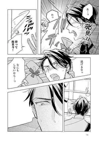 Strawberry na Days 2