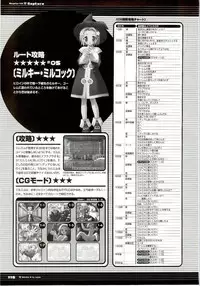 [F&C/FC01] Majokko A La Mode artbook