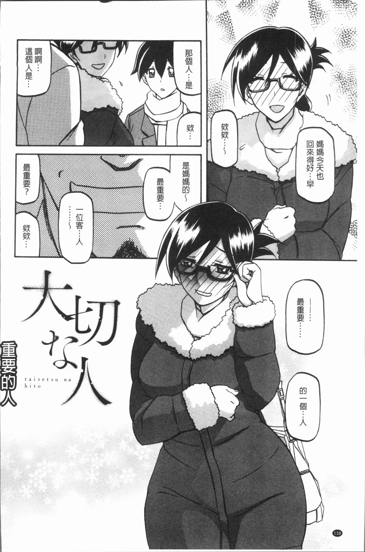 Shiawase | 女流性福