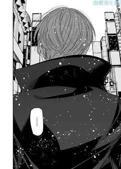 [Hayaku JK ni naritai] Forbidden hāto Assassin - asashin hiroimashita. -｜Forbidden Heart Assassin-捡到了一个暗杀者。- [Chinese] [橄榄汉化组]