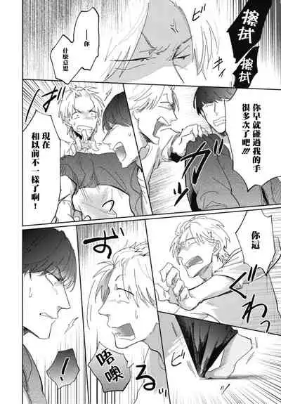 [Tobi Washio] Ryuuku Ai Utsu | 龙虎搏爱 Ch. 1-3 [Chinese] [拾荒者汉化组] [Digital]