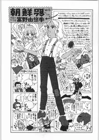 (C57) [Ganso Sonodaya (Various)] Chousen Ame Ver. 16.0 (Various)