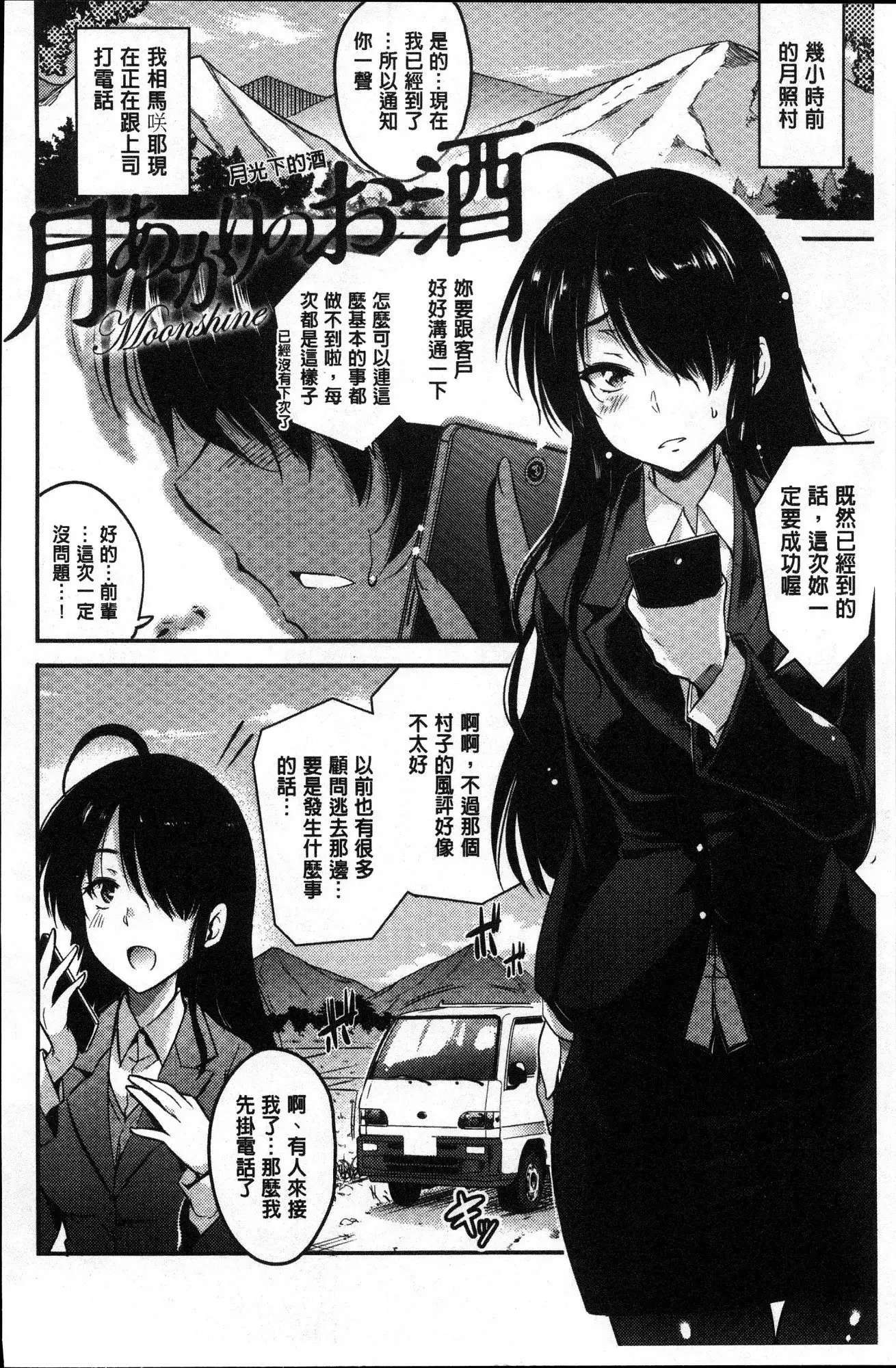 Gakuen no nagai gogo | 學園的漫長午後