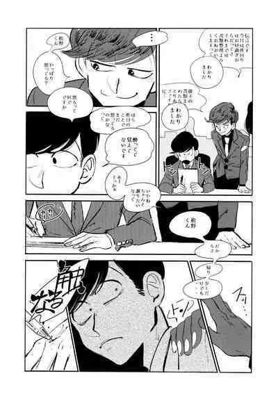 Empty wa Rutsubo ni x Sarete