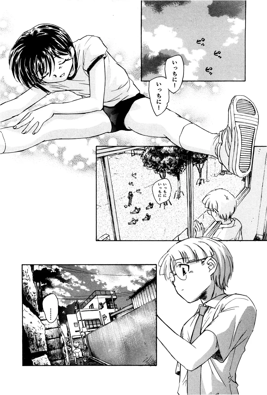 マは小悪魔のマ＋2