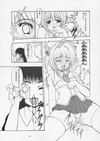 (C66) [KURUBUSI-KAI (Dowarukofu)] THE LAST CARD (Cardcaptor Sakura)