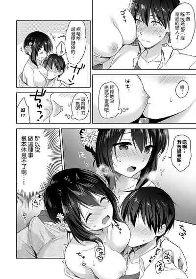 [Fuyuichi Monme] Amayakashi Jouzu no Nagasato-san ~ Hokenshitsu de Yoshi Yoshi Ecchi!~ Ch.1-10 [Chinese] [裸單騎漢化]