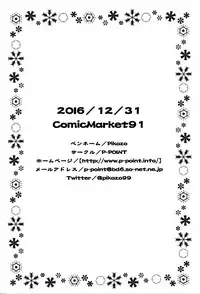 (C91) [P-POINT (Pikazo)] Asashio to Asobo! - Mizutama Pants ni Dokidoki Hen - (Kantai Collection -KanColle-)