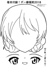 [Tsujigiri Cross Chop (Hanzawa 821)] Aoshidan Koukou Netadashi dake no Copybon (Girls und Panzer) [Digital]