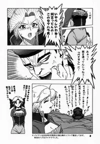 [B.I Project] Yorogee Carnival Vol.1 (Dead or Alive)