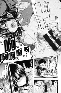 [Hirama Hirokazu] Kimi ni Dakaretai - Hold me tight, don't be shy. | 想要讓你抱緊緊 [Chinese]