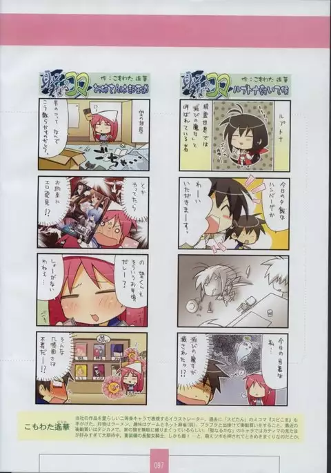 Seinarukana The Spirit of Eternity Sword 2 Material Book