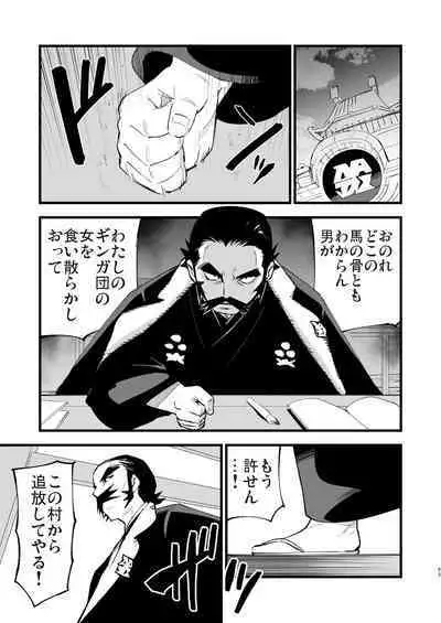 Hisui Tensei-roku Soushuuhen